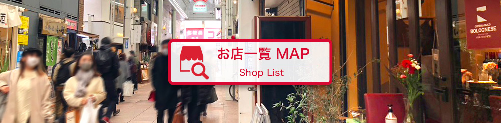 お店一覧MAP Shop List